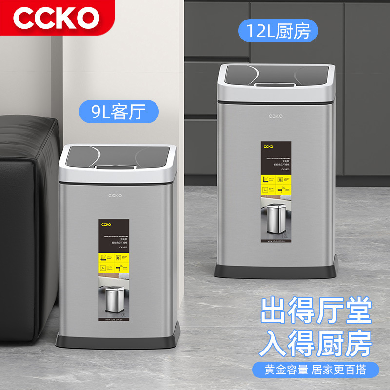 induction trash can home living room bathroom creative automatic intelligent electric toilet kitchen with lid