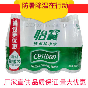 ��������ˮ 555ml/ƿ 2.08L/ƿ 350ml 12ƿ ���x