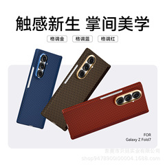 Samsung ZFOLD7 携帯電話ケース カーボンファイバー パターン Galaxy ZFOLD7 中央軸/折りたたみ保護カバーに適しています。