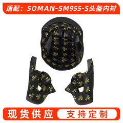 SOAMN ヘルメットライナーは SM955-S/SM965/SMX8 ヘルメット耳保護に適しています。快適な耳帽子ハート耳ライナー