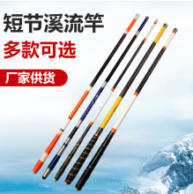 批发溪流竿手竿碳素短节钓鱼杆3.6-7.2米渔具鱼竿实体供应
