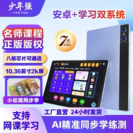 智能家教机;平板电脑;其他数码产品