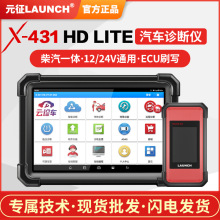 元征X431 HD Lite柴汽一体检测仪汽油柴油故障诊断仪24V重卡电脑