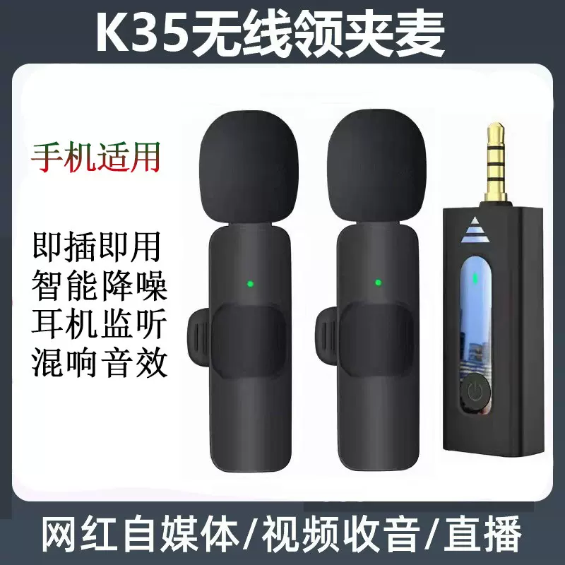 跨境一拖二无线领夹麦克风K8K9手机笔记本直播收音降噪话筒领夹式