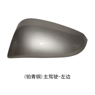 Rear mirror/rearview mirror assembly: Mirror Cover Rearview Mirror Housing - platinum-bronze-on-the-left-side-of-the-main-driver