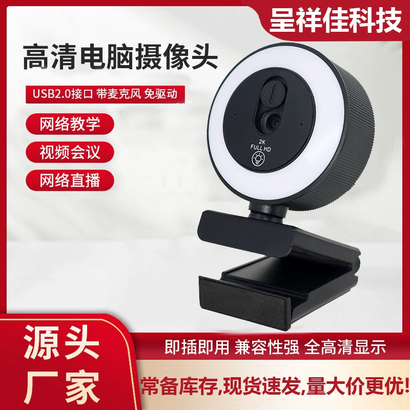 Осветить фон, ноутбук, камеры CCTV, (跨境 торговля)