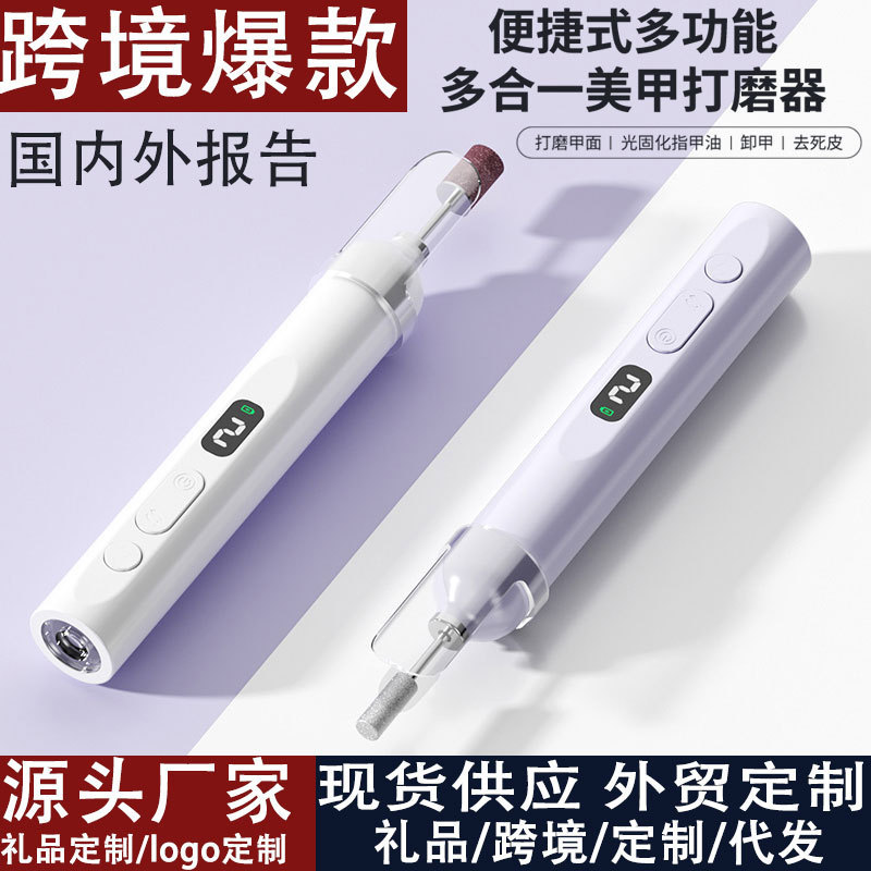 二合一美甲器美甲灯打磨机无线充电指甲打磨器电动磨甲器光疗机|undefined