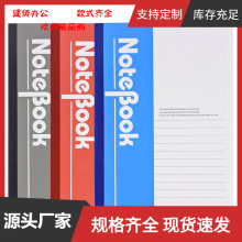 办公本子包邮 商务笔记本 a5软抄本 批发文具 32k记事本 软面抄