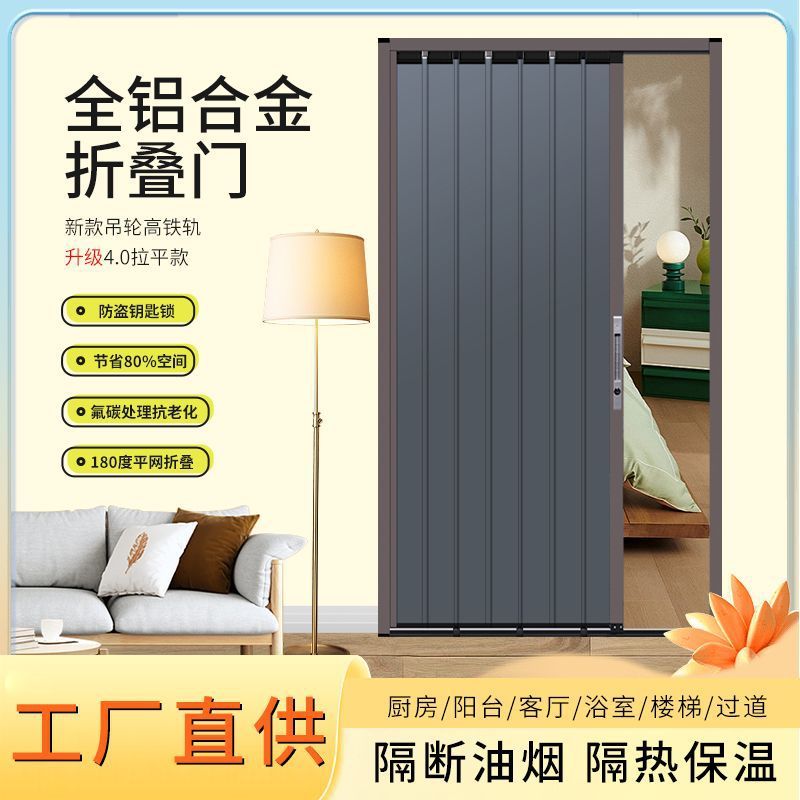 全铝合金折叠门隔断门厨房折叠门阳台卫生间移门室外隐形推拉门|undefined