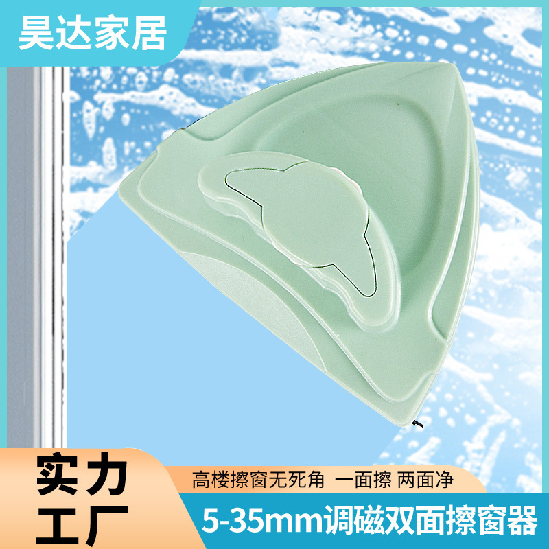 Household double-sided high-rise strong magnetic glass wiper double-layer hollow magnetic high-rise glass wiper window cleaning brush window cleaner