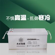 光合硅能蓄电池12v200ah 10HR免维护储能型 太阳能风能光伏发电照