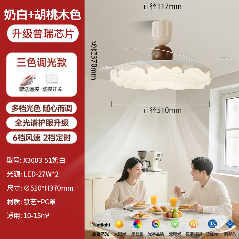 隐形扇风扇吊灯客厅餐厅卧室家用简约现代电扇风扇灯吊扇中山灯具|undefined