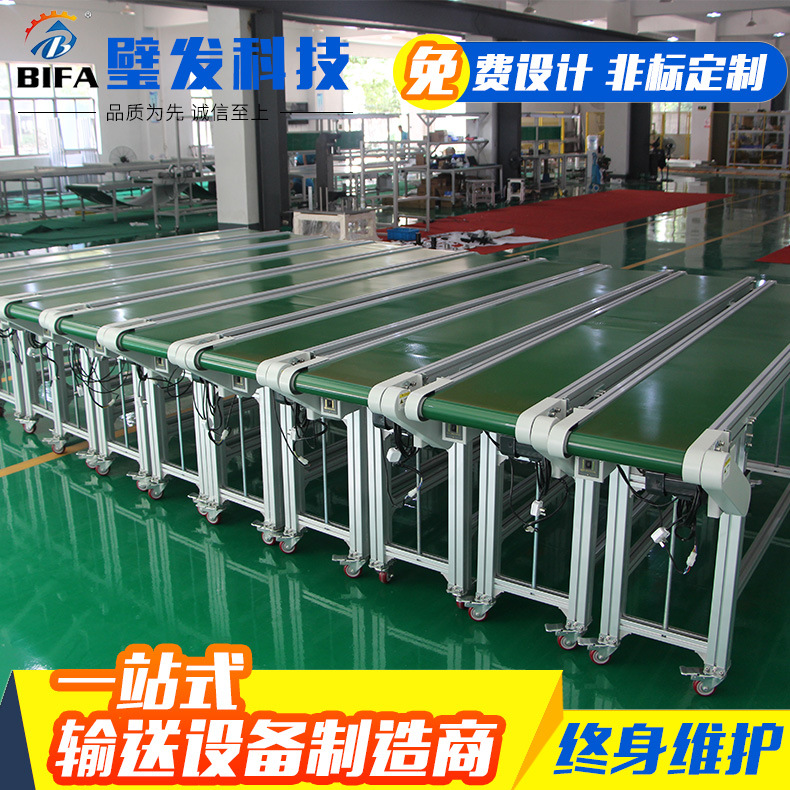 厂家供应 皮带输送机 食品传送带输送带机器 自动化输送设备
