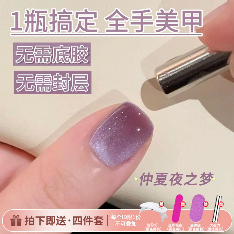 五合一懒人无需底胶封层孔雀石玻璃珠猫眼裸色夏季新款建构甲油胶|undefined