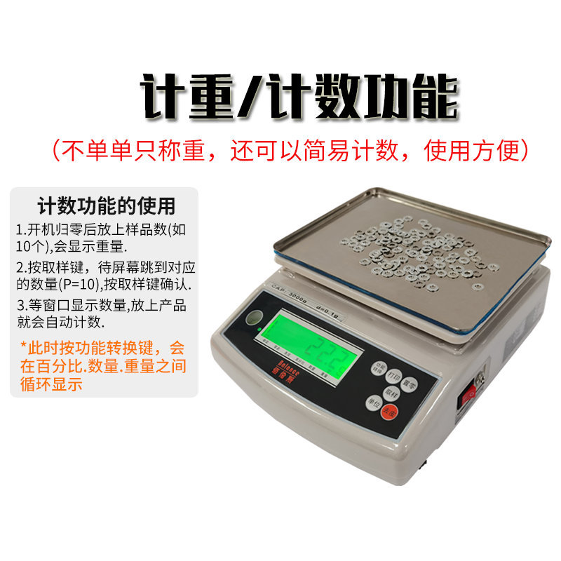 佰伦斯电子计重天平秤 电子天平 BL1000G/2000G/3000g 工业天平称