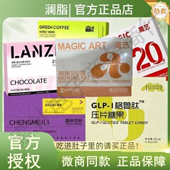 ランジ 軽量セレクション タブレットキャンディー ランジ プレバイオティクス ダークチョコレート ランジ マジックビーンズ GLP-1 グルチド