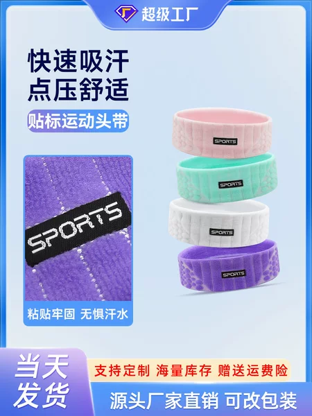 Autumn and Winter Sports Headbands for Men, Sweat-Absorbing Headbands for Badminton, Running, Basketball, Women's Fitness Headbands, Wholesale