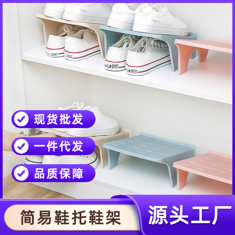Household Storage Shoe Rack Double-layer Shoe Holster Plastic Integrated Simple Space-saving Economical Simple Shoe Storage Rack