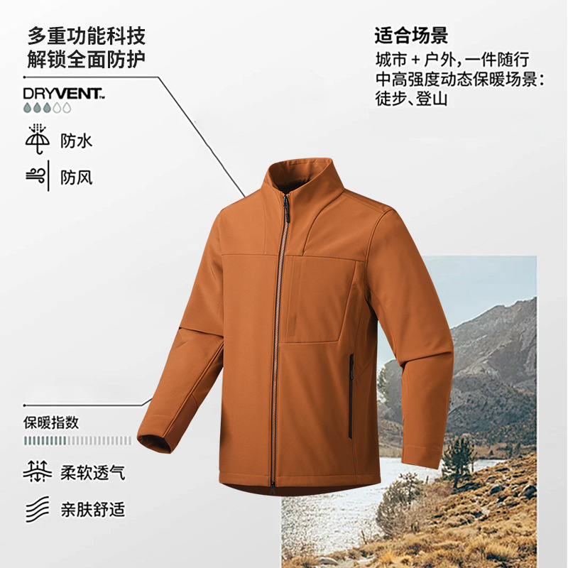 2025秋新品凯家纯色软壳立领夹克外套工作服定制logo户外运动上衣|undefined