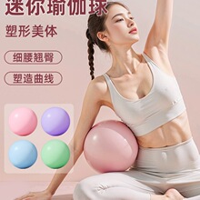 瑜伽球普拉提小球健身球加厚防爆翘臀球体操瑜珈球平衡球健身器材