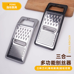 三合一のステンレスのおろしのメーカーは多機能の野菜を切る器の大根のジャガイモの糸を拭く板を卸売りします。