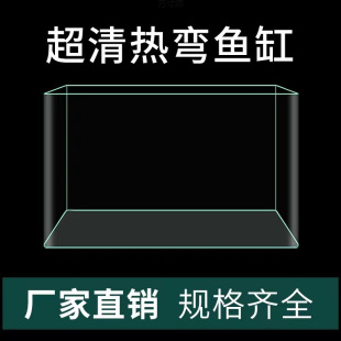 Hot-Bent Tank Transparent Glass Lazy Fish Tank Living Room Balcony Home Landscaping Small and Medium-Sized Decorative Goldfish Ecological Fish Tank