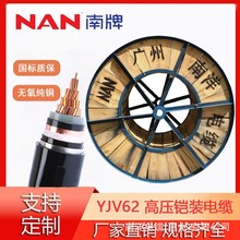 ������˼��~늾�YJV62����ȼ�Դ��1/1.5/2.5ƽ���߉��~о��|��