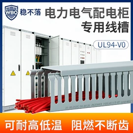 接线端子;线槽;行线槽