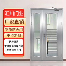 防火门甲级乙丙级消防大门钢制不锈钢玻璃防火门天津厂家专业直销