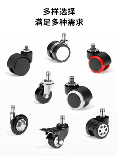 Beauty salon stool surface lifting office chair wheel universal wheel stool pulley swivel chair wheel caster wheel