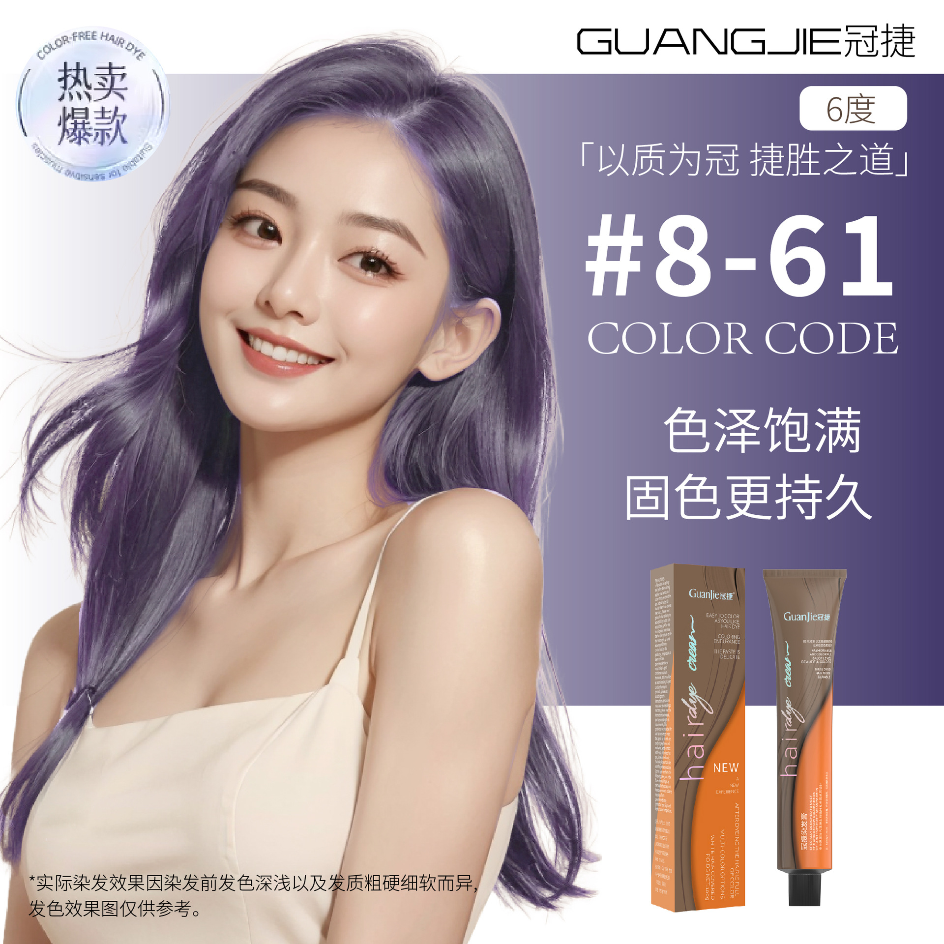 살짝 트렌디한 화이트닝 8/61 [퍼플 그레이]