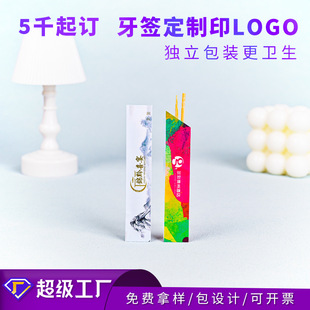 Low-Price Wholesale Customized Coated Paper Toothpicks Individually Packaged Factory Direct Supply to Hotels Individually Packaged Toothpicks and Floss