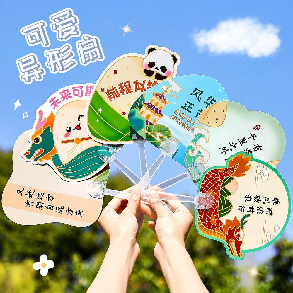 Фестиваль драконьих лодок, маленький веер, студенческий летний фестиваль драконьих лодок, небольшой подарок, оптовая продажа, вдохновляющий текст, веер специальной формы, детский веер