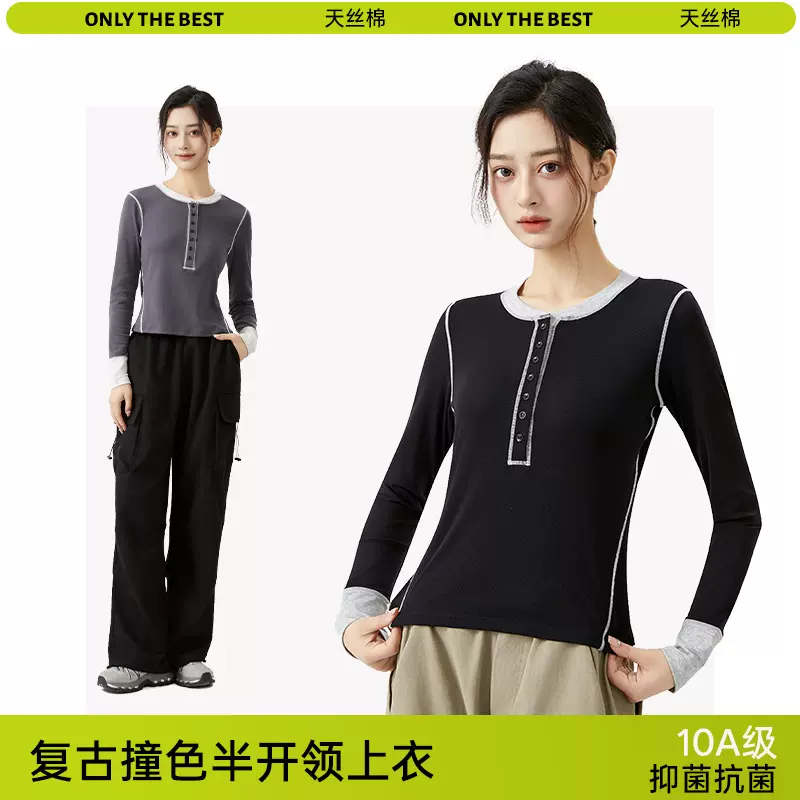 A类春夏美式拼色辣妹打底衫女抑菌天丝假两件圆领排扣修身长袖T恤