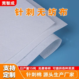 针刺无纺布;过滤棉;鲜花包装