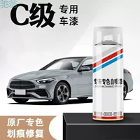 PDT Mercedes-Benz C-Class Pen оригинальный завод белый черный Mercedes-Benz c260l для ремонта царапин