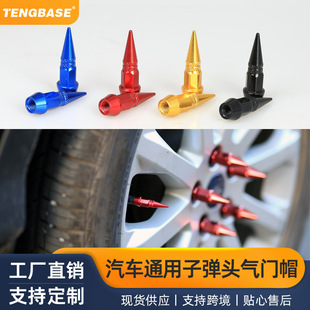 Automobile universal bullet screw valve cap personality modification pointed valve bicycle motorcycle Universal