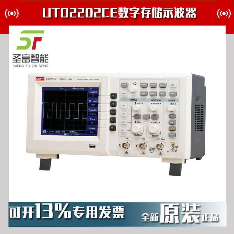 优利德UTD2202CE台式数字存储示波器UTD2000E系列双通道200MHz