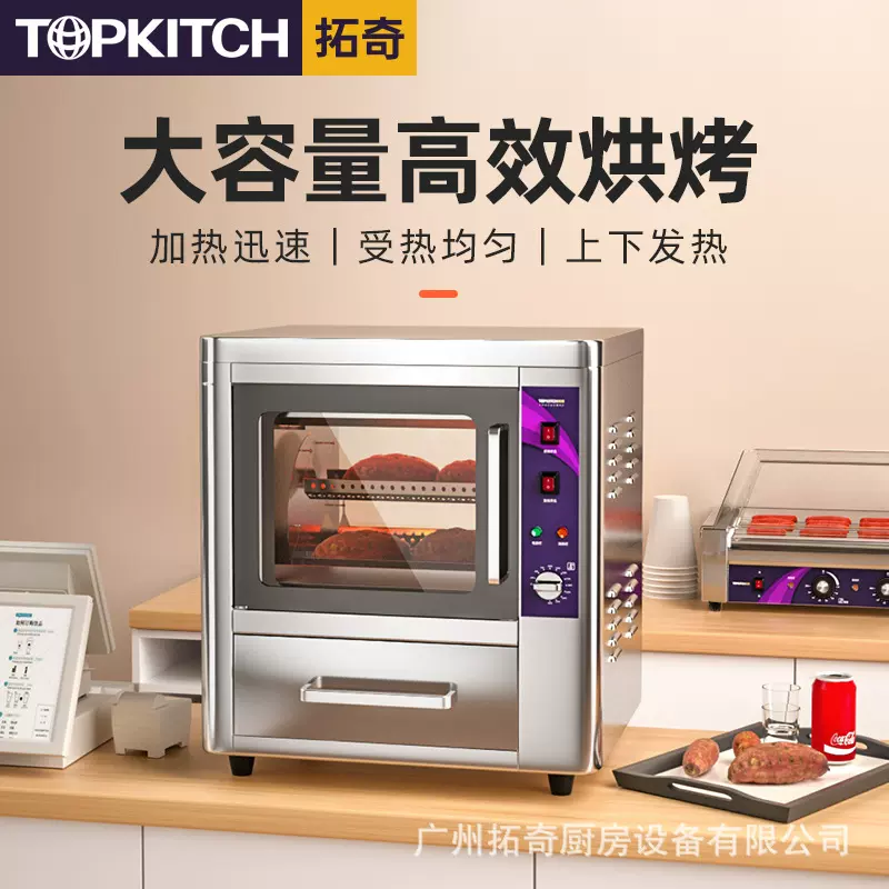 拓奇烤红薯机商用地瓜机小型台式电热炉子烤玉米土豆番薯烤箱摆摊