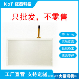 Factory Direct 4-Wire Resistive Touch Screen Touch Pad Kdt-6948