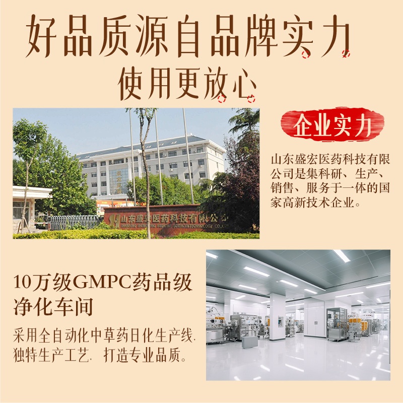 盛宏草本植萃养护洗发液滋养发丝清洁护发精华柔顺头发洗发水|undefined