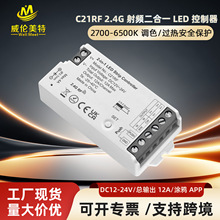 2.4GRF����������һ����һ���һled�ƿ�����ͿѻWIFI���ؿ�����