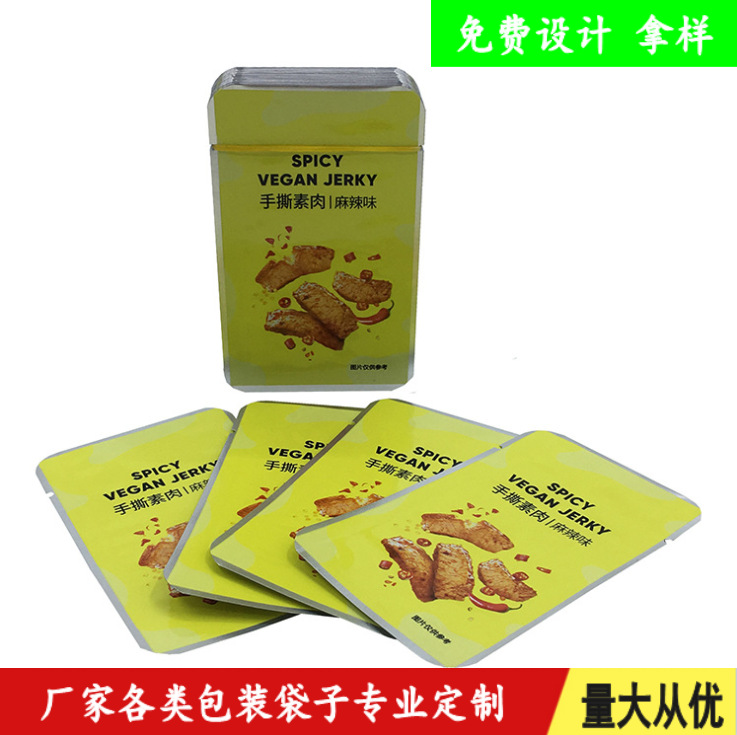 尼龙高温蒸煮水煮小鱼仔真空袋高温蒸煮食品彩印休闲小食品袋印刷