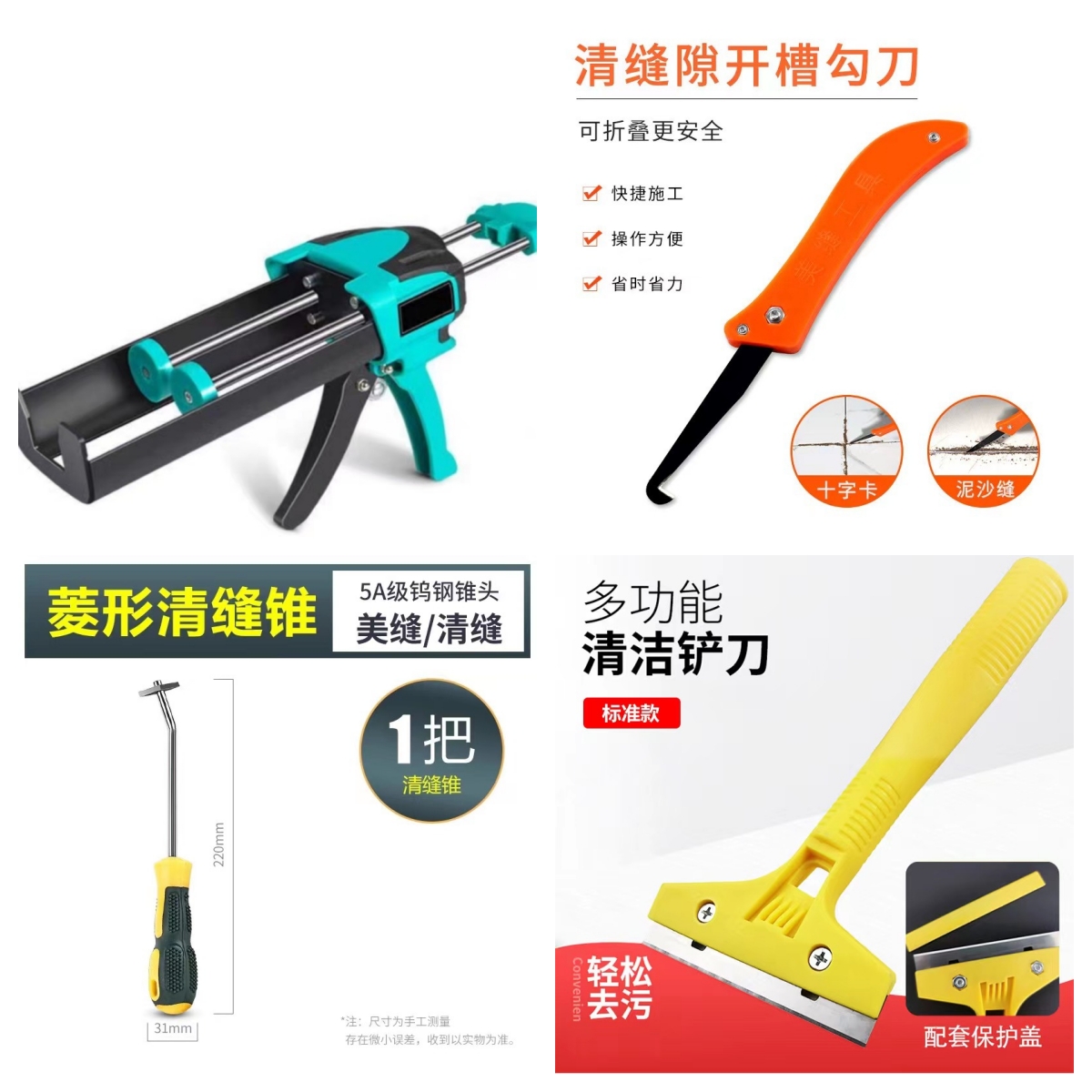 녹색 인기 글루건 1개 + 솔기 청소 3종 세트