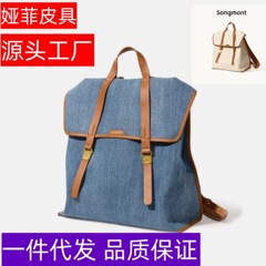 Songmont山下有松山行觅野系列竖版大号双肩包牛仔帆布户外电脑包