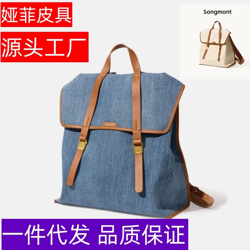 Songmont山下有松山行觅野系列竖版大号双肩包牛仔帆布户外电脑包|undefined
