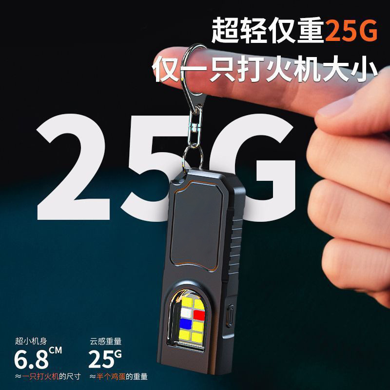 Emergency Portable Keychain Light Flashlight Red and Blue Warning Light Magnetic Work Light Emergency Rechargeable Large Floodlight