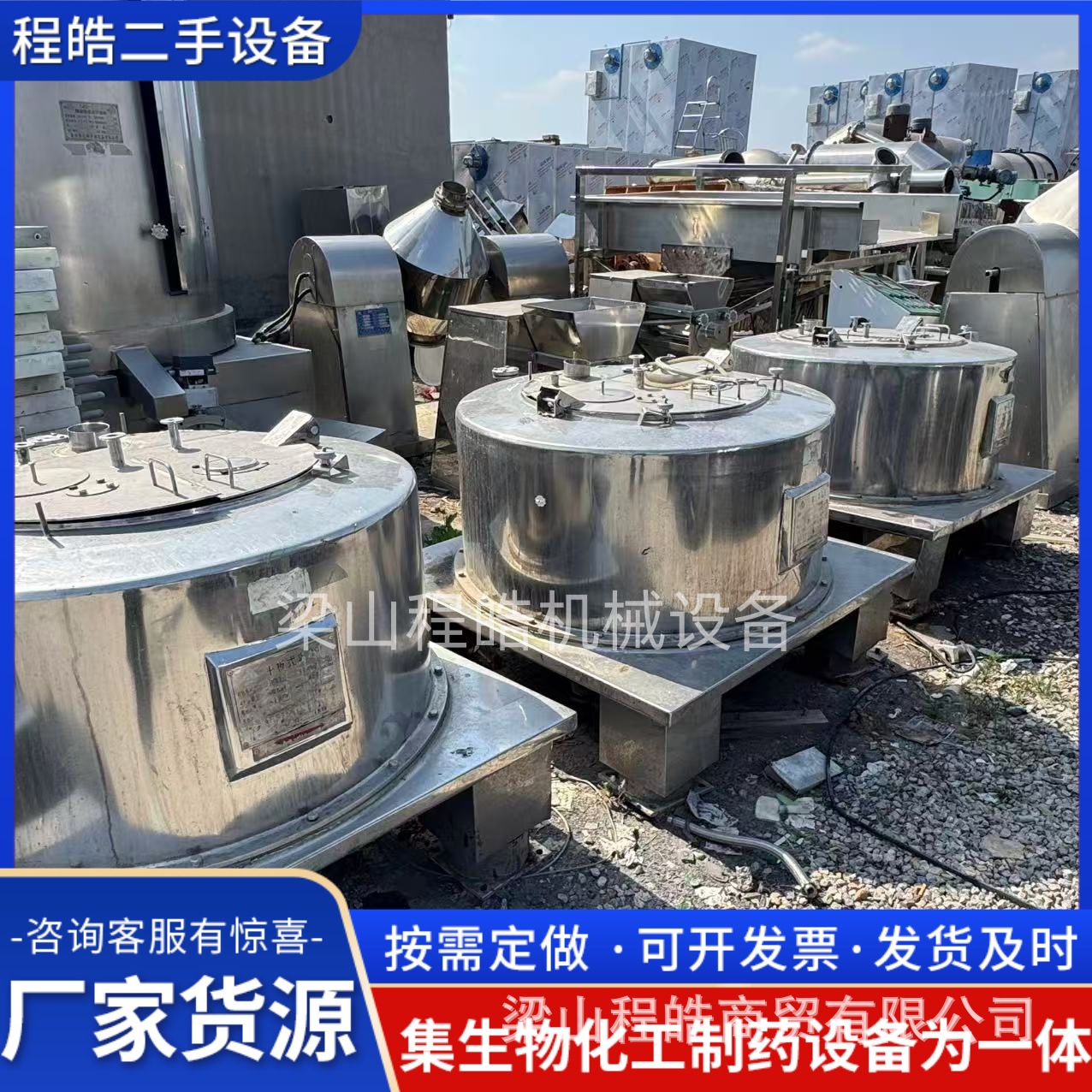 二手平板离心机全自动刮刀下卸料固液分离超高速管式乳浊液过滤