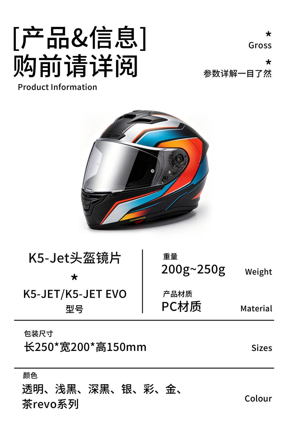 K5-Jet Helmet Lens Four-point Three-helmet K5 JET Electroplated Mirror Universal Sun Protection Day and Night