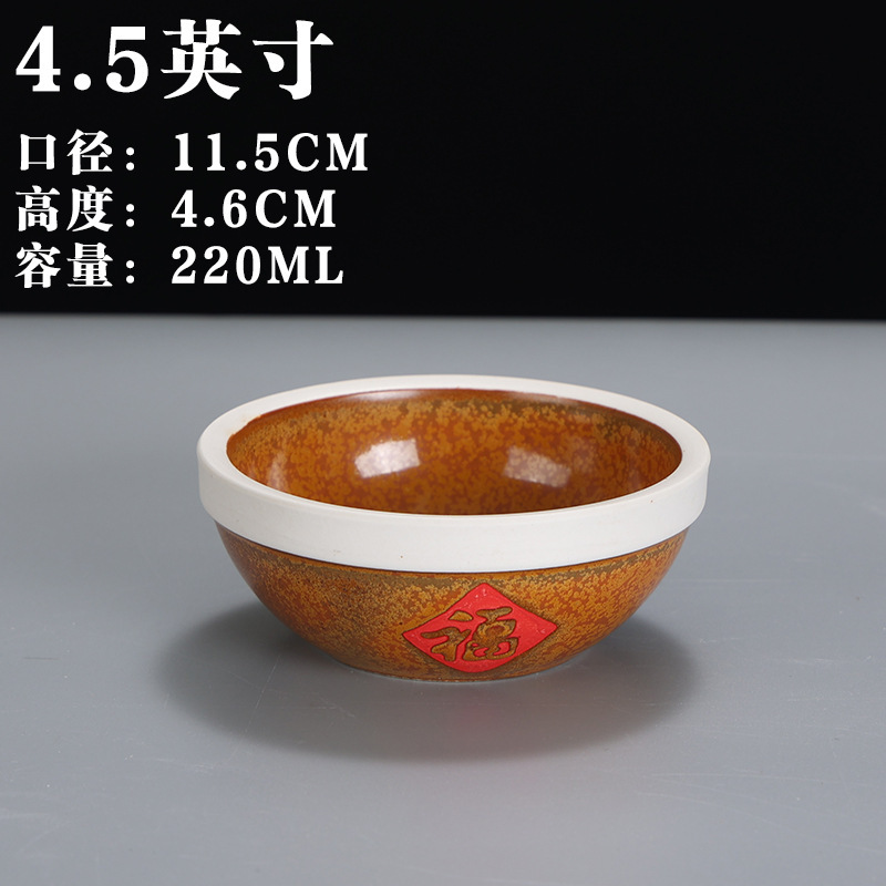.英寸碗中式福字碗复古陶瓷吃饭碗餐厅饭店商用碗老式碗怀旧碗|undefined